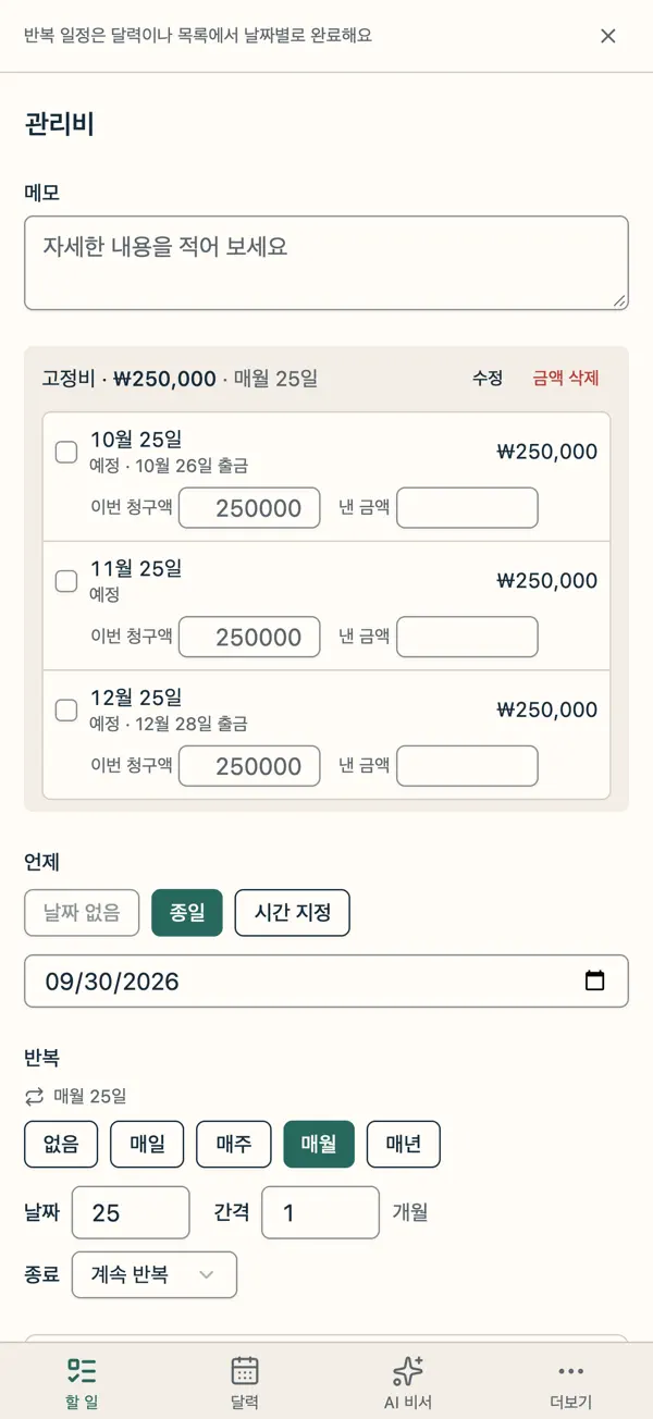Doraom screen 4