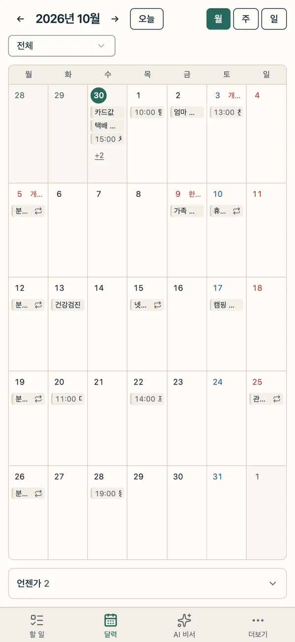Doraom screen 2
