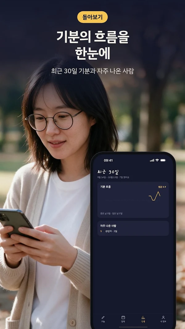 모아봄 화면 5