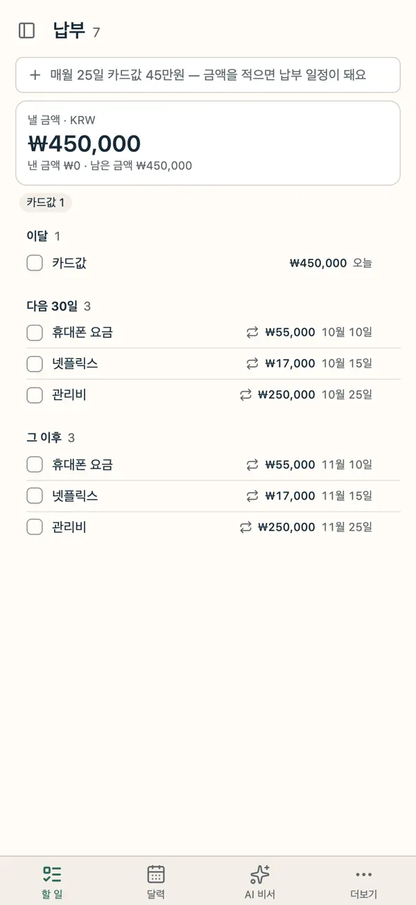 Doraom screen 3
