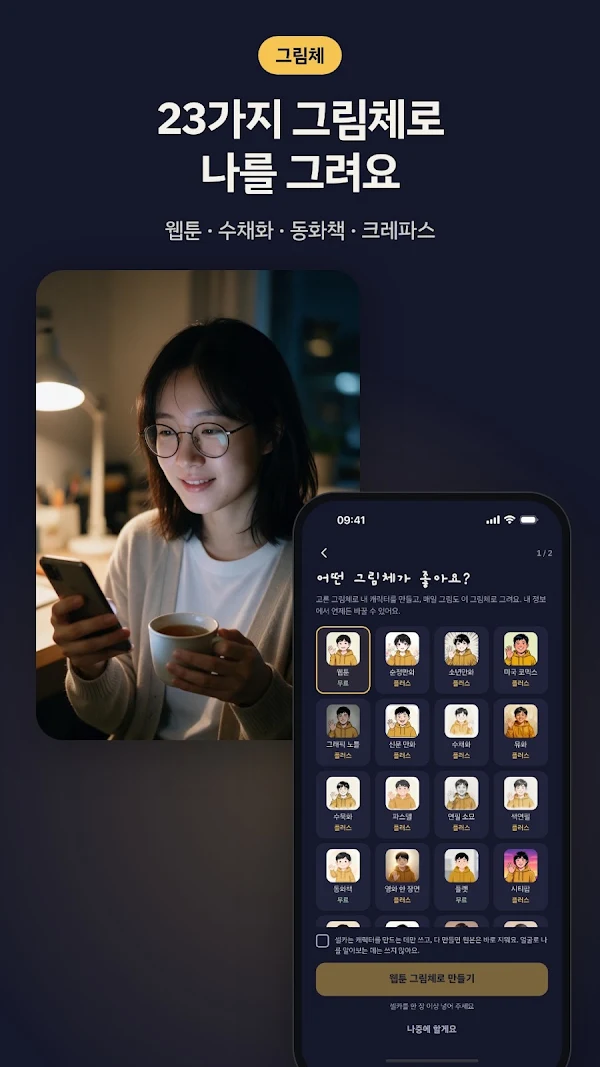 모아봄 화면 2