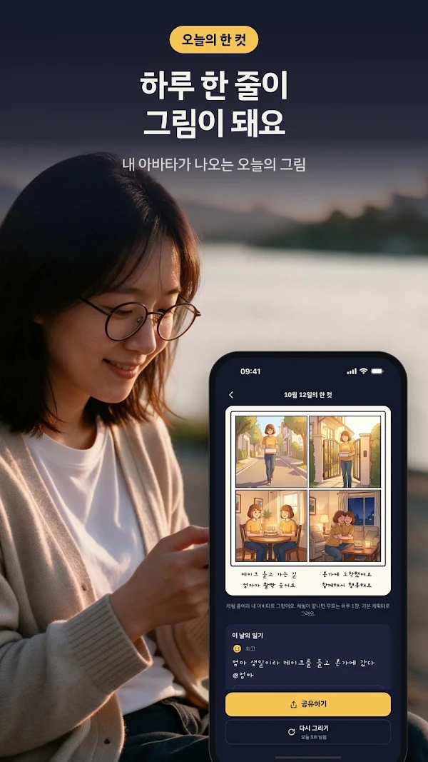 모아봄 화면 1